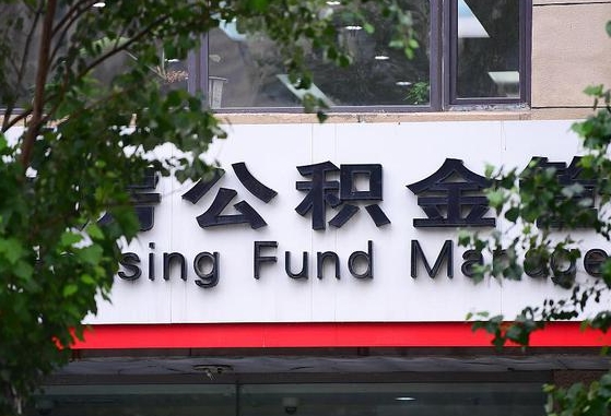 山南黄牛怎么提取公积金（黄牛提取公积金手续费）